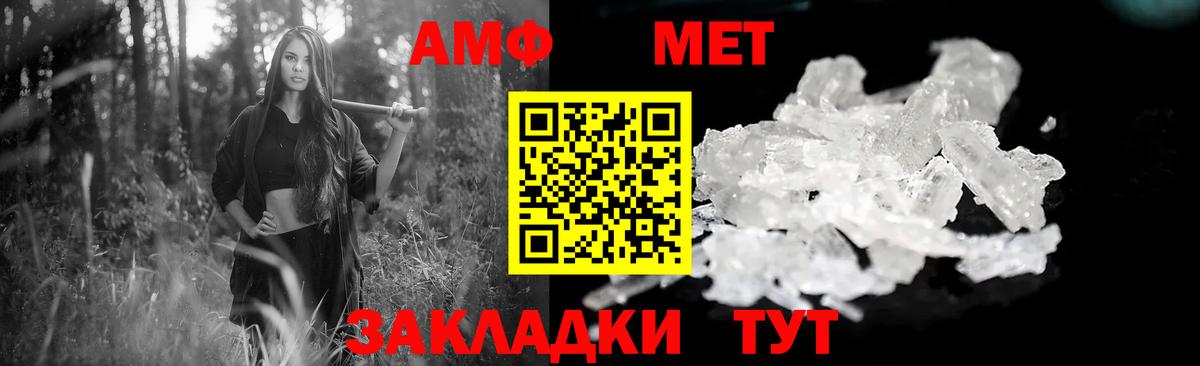 Видное  АМФ  Вход с VPN  мега сайт  Amphetamine Premium 