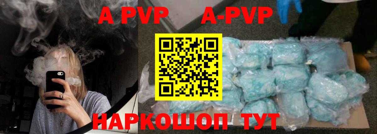 Alpha-PVP мука Видное