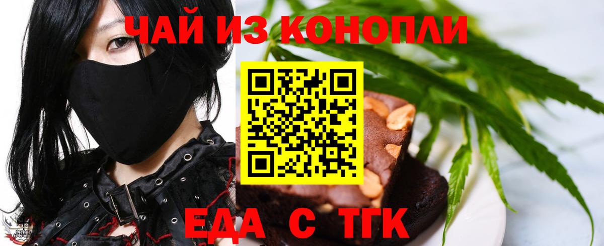 Видное  Canna-Cookies конопля  Вход с VPN 