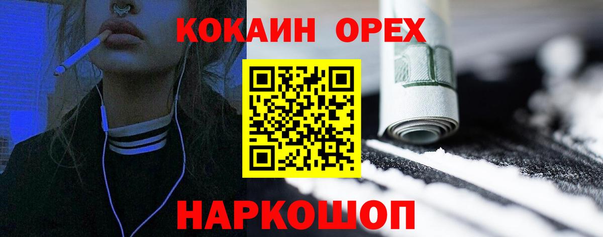 Видное  COCAIN 97%  Вход с VPN 