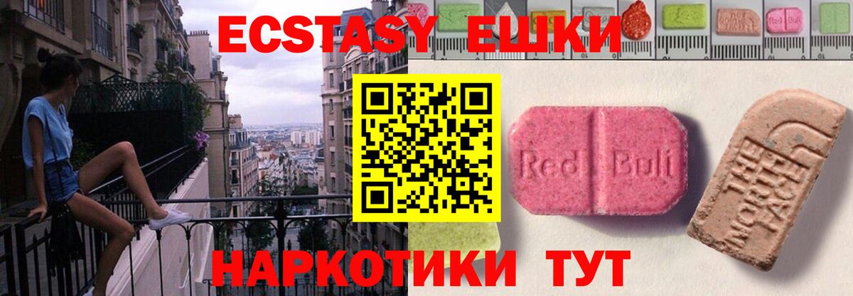 Экстази TESLA  цена наркотик  Вход с VPN  Видное  Ecstasy круглые  ЭКСТАЗИ 