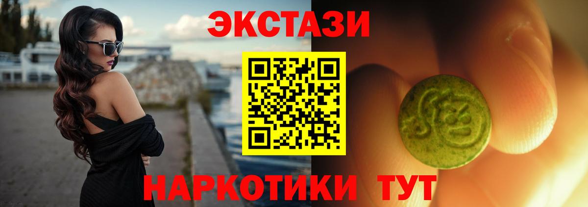 Ecstasy VHQ Видное