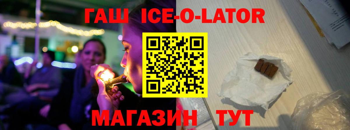 ГАШ VHQ  ГАШИШ 40% ТГК  Вход с VPN  Гашиш  Видное 