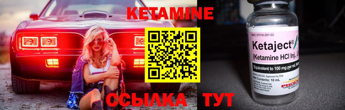 Кетамин VHQ Видное