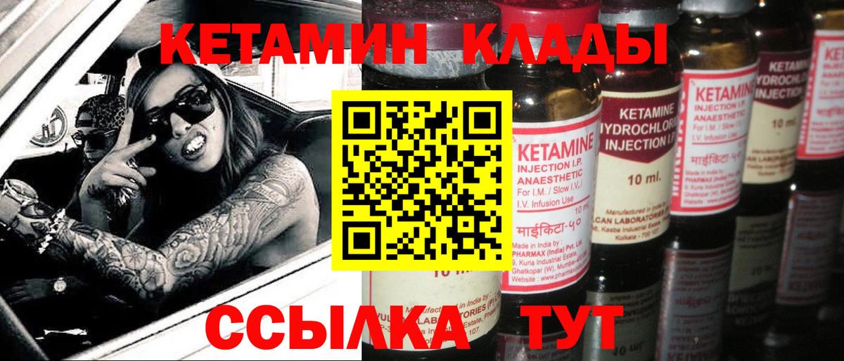 Кетамин VHQ  Вход с VPN  kraken онион  Видное  Кетамин VHQ 