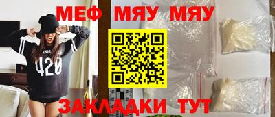 MESCALINE Малоярославец