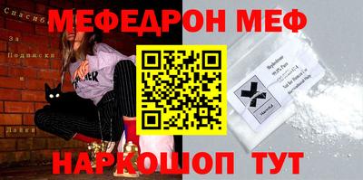 MESCALINE Малоярославец