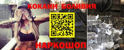 кокаин Мариинск