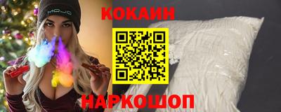 кокаин Мариинск