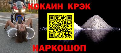 кокаин Мариинск