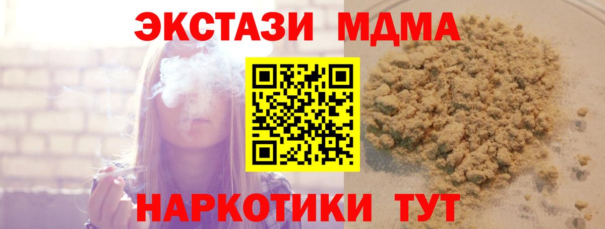 Видное  MDMA молли  МДМА VHQ  Вход с VPN 