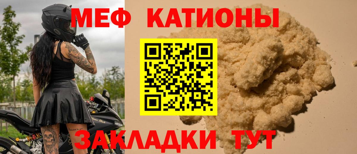 Мефедрон мука Видное
