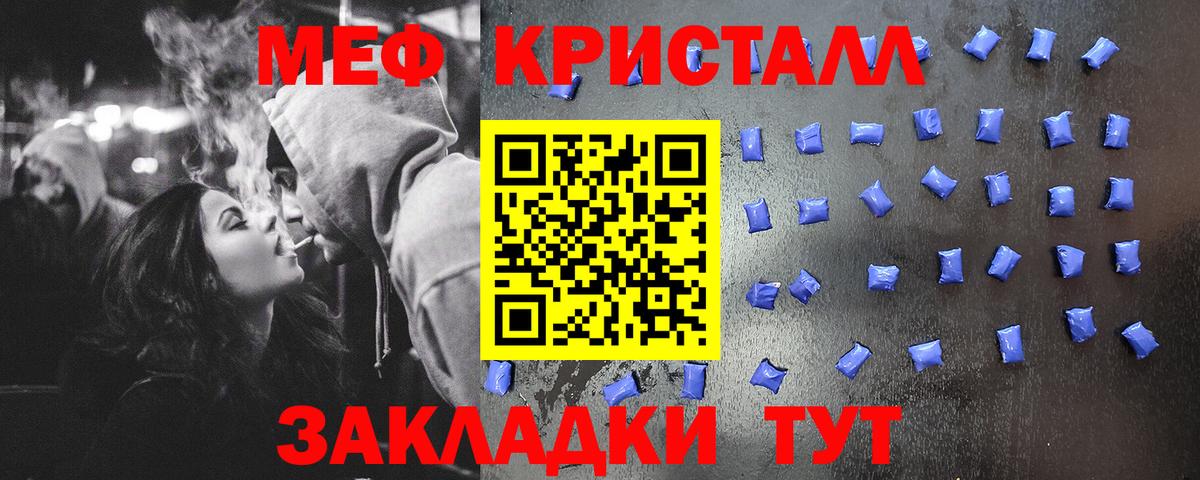 Мефедрон 4 MMC  Вход с VPN  Меф  МЯУ-МЯУ VHQ  mega вход  Видное 