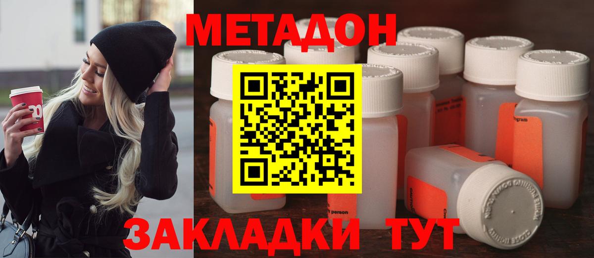 hydra вход  Вход с VPN  даркнет какой сайт  МЕТАДОН мёд  Видное 