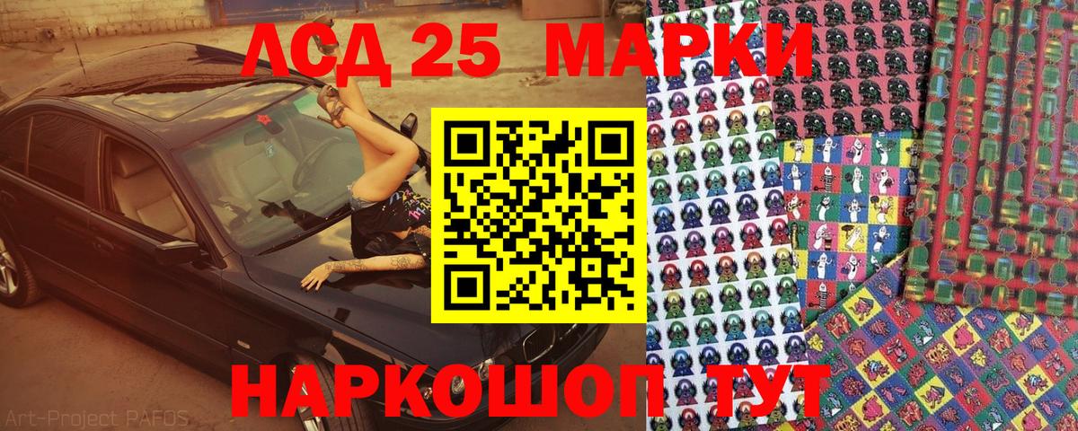 как найти   Марки 25I-NBOMe  Видное  Вход с VPN  Наркотические марки 1500мкг 