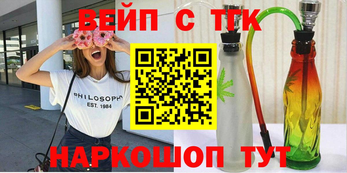 Дистиллят ТГК вейп с тгк Видное